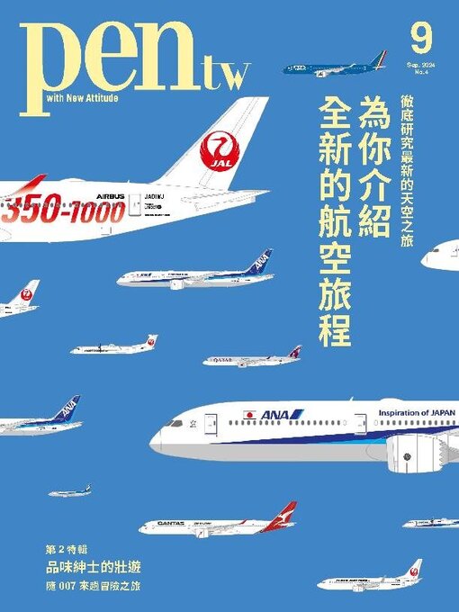 Title details for Pen Magazine Taiwan by UART CUBE Creativity Inc. - Available